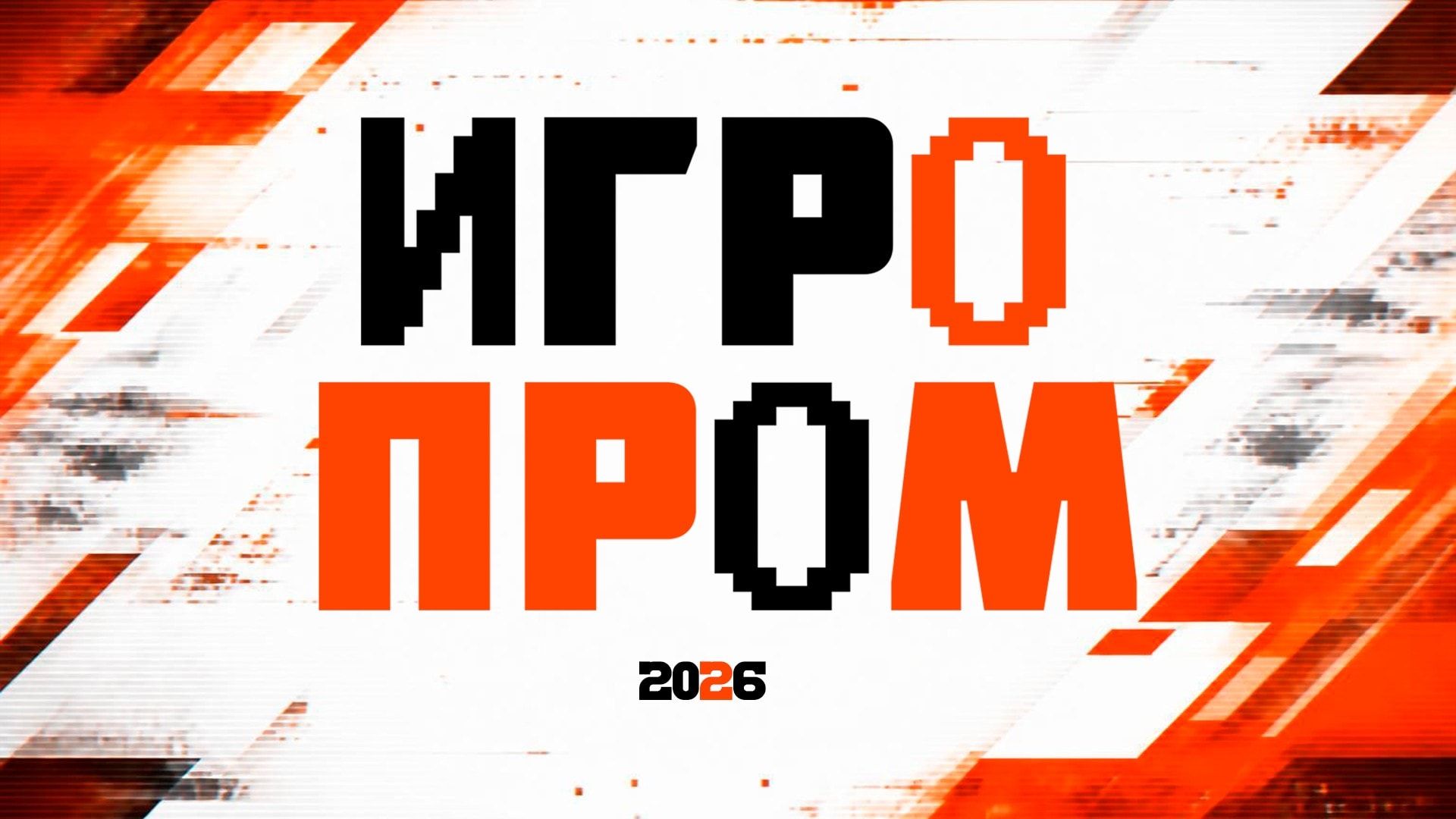 «ИГРОПРОМ» соберет тысячи геймеров и сотню разработчиков в Московском кластере видеоигр и анимации
